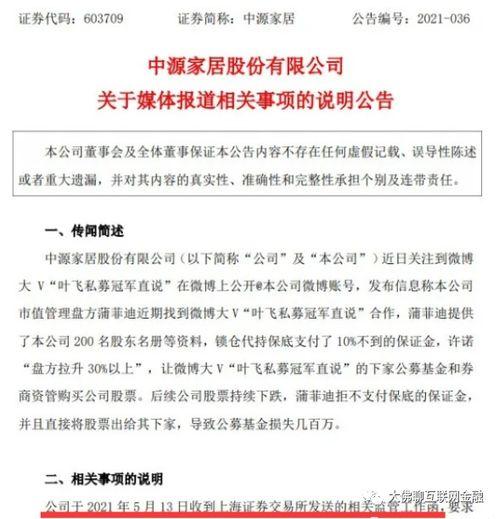 娱乐大瓜爆料秦霄贤视频,娱乐大瓜背后的真相揭秘 第3张 娱乐大瓜爆料秦霄贤视频,娱乐大瓜背后的真相揭秘 第3张
