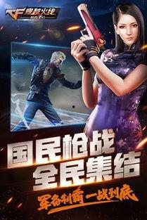 cf 24年最新爆料,揭秘全新游戏内容与重大更新 第3张 cf 24年最新爆料,揭秘全新游戏内容与重大更新 第3张